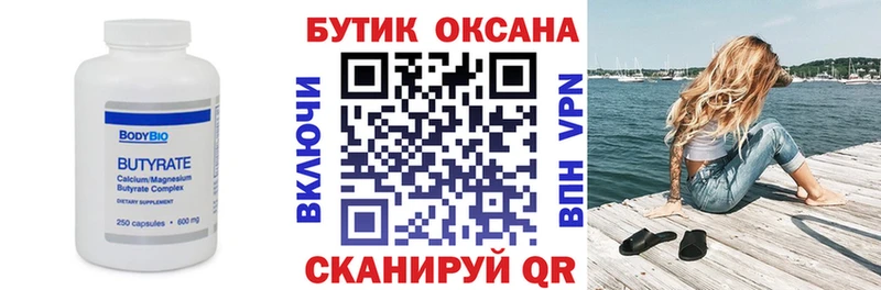 Бутират бутандиол  купить наркоту  Кирово-Чепецк 