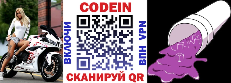 даркнет телеграм  Кирово-Чепецк  Кодеин Purple Drank 