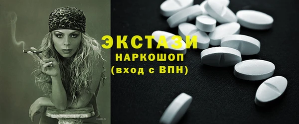 экстази Бородино