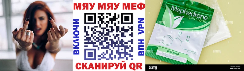Мефедрон кристаллы  где купить наркоту  Кирово-Чепецк 